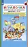 Игралочка. Практический курс математики для детей 3-4 лет. Методические рекомендации. Часть 1 - 2