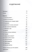 Добро или Бог Почему хорошего недостаточно если нет Бога (Бивер) (супер) - 1