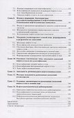 Геология нефти и газа. Учебник - 2