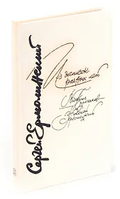 Из записок разных лет. Михаил Булгаков. Николай Заболоцкий