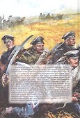 "Свет во тьме..." В борьбе за Россию. 1917-1922 - 1