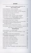 Пария. Роман о Биквин - 2