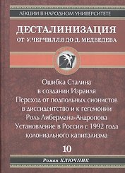 Десталинизация