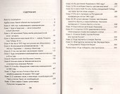 Тайны 45-го: от Арденн и Балатона до Хингана и Хиросимы - 1