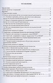 Методология научно-исследовательской и проектной деятельности - 2