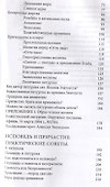 Евхаристия Причастие Исповедь Покаяние (Дудченко) - 2
