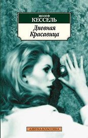 Дневная Красавица
