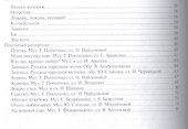 Вместе с музыкой. Учим петь детей 3—4 лет. Песни и упражнения для развития голоса. ФГОС ДО - 2