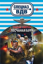 Песчаная буря