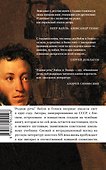 Родная речь. Уроки изящной словесности - 1