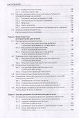 Двигатели автотракторной техники. Учебник - 2
