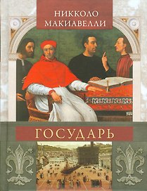 Государь