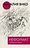 Неформат. Запретная тема - 0