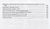 Избранные труды - 2