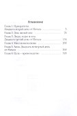 Киллхантер. Кн. 2. Цель - превосходство - 1
