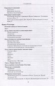 Введение в Учительные книги Ветхого Завета - 2