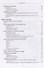 Введение в Учительные книги Ветхого Завета - 2