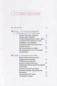 Больничный священник - 1