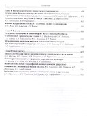 Химия биомассы: биотоплива и биопластики - 2