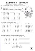 Занимательная математика. 2 класс. Рабочая тетрадь - 2