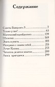 Прикладная магия. Книга 3 - 1