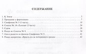 Бетховен. Лучшее: самые известные сочинения: для фортепиано - 2