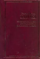 ЗФМК.Хаггард Копи царя Соломона