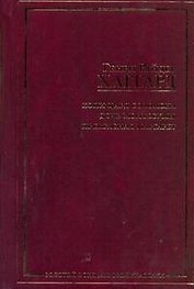 ЗФМК.Хаггард Копи царя Соломона