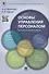 Основы управления персоналом. Краткий курс для бакалавров: учебное пособие - 0