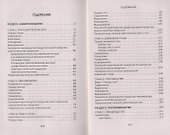 Прибыльное фермерское хозяйство на вашем участке - 1