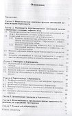 Заболевания щитовидной железы и беременность - 1