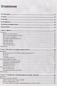 Мои данные. Моя конфиденциальность. Мой выбор - 1