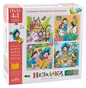 Пазл "Незнайка. Незнайка и его друзья" 4 в 1. 9,16,25,36 элементов