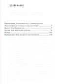 Злитесь, чтобы не болеть! Как наши эмоции влияют на наше здоровье - 1