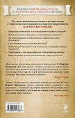 Карлос Кастанеда: Путь воина - 1