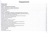 Гастроэнтерология. Практическое руководство - 1