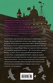 Загадки Пенелопы Тредуэлл. Дело о светящихся мальчиках (#3) - 1