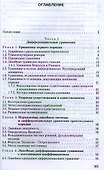 Математические методы решения химических задач - 1