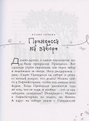 Кто украл дракона? - 2
