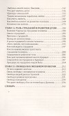 Человек Золотой расы. Том 7. Ч.2. Выбор души, 2-е изд. - 2