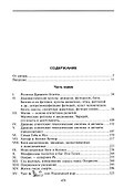 Древний Египет. Духи, идолы, боги - 2