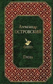 Гроза