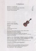 Музыка. 5 класс. Учебник - 1