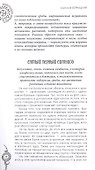 Растительный и животный мир. Сотрудничество и взаимопомощь - 2