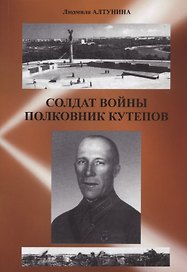 Солдат войны полковник Кутепов