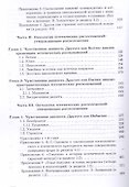 Эстетика Другого - 2