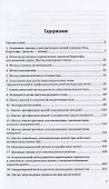 Основы теории цепей. Учебное пособие для СПО - 1