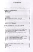 Справочник по анализам. - 1