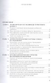 Транспортное обеспечение в туризме. Учебник - 1