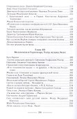 Средь хрупких муз и мудрых дядек. Мемуары конформиста - 2